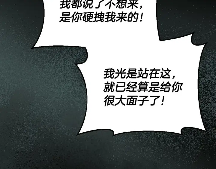 漫画《完蛋！成了反派的试毒小跟班》第49话 伊莎贝尔？第110张图