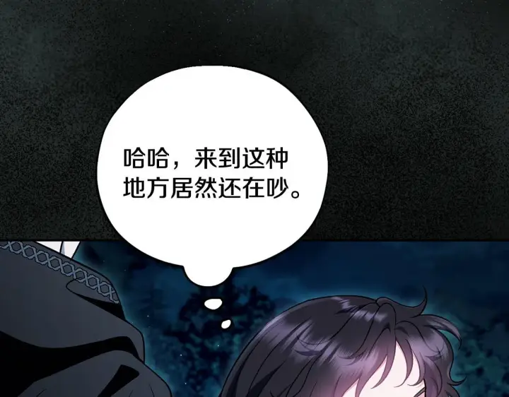 漫画《完蛋！成了反派的试毒小跟班》第49话 伊莎贝尔？第111张图