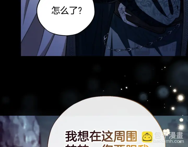 漫画《完蛋！成了反派的试毒小跟班》第49话 伊莎贝尔？第119张图