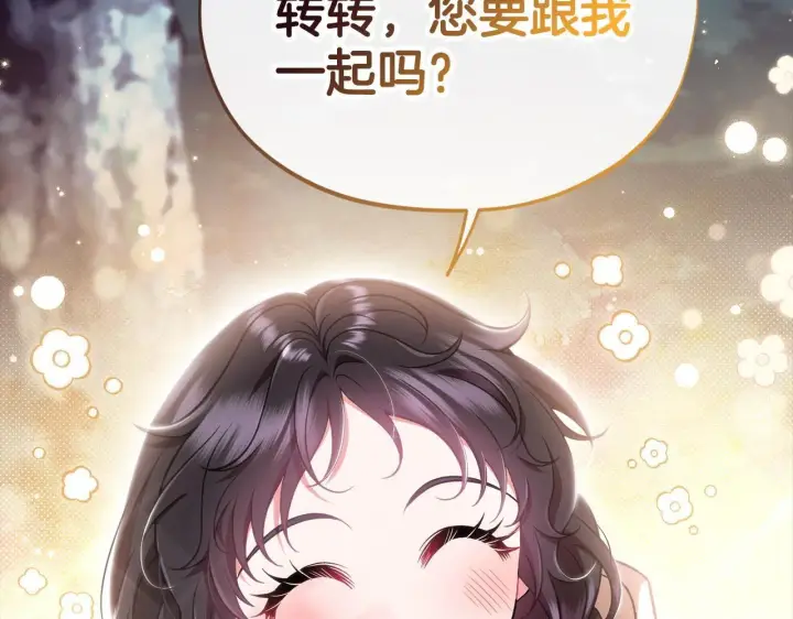 漫画《完蛋！成了反派的试毒小跟班》第49话 伊莎贝尔？第120张图