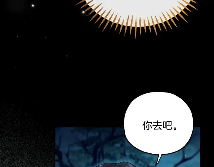 漫画《完蛋！成了反派的试毒小跟班》第49话 伊莎贝尔？第123张图