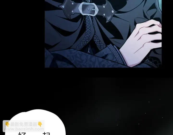 漫画《完蛋！成了反派的试毒小跟班》第49话 伊莎贝尔？第125张图