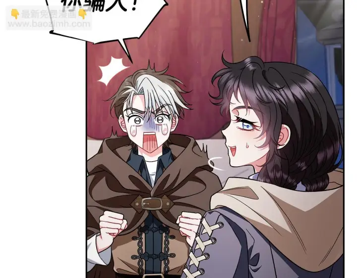 漫画《完蛋！成了反派的试毒小跟班》第49话 伊莎贝尔？第13张图