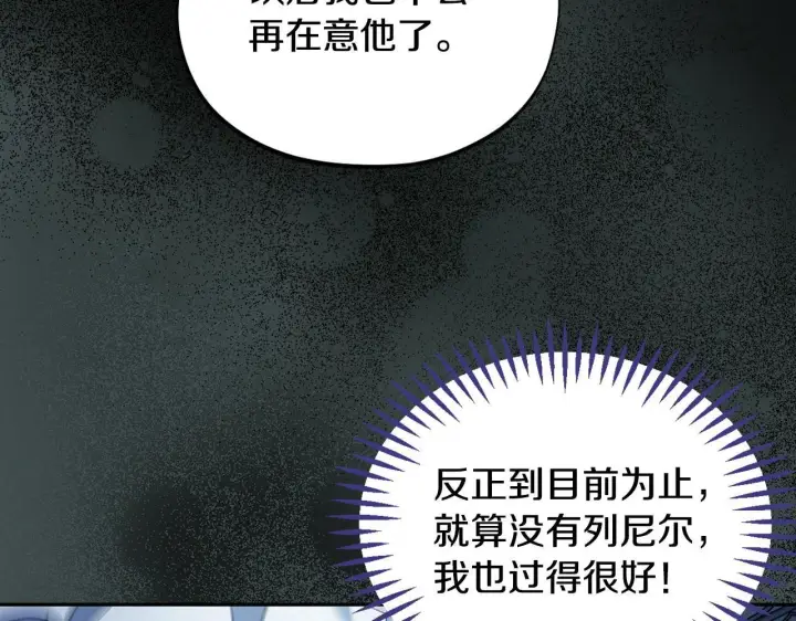漫画《完蛋！成了反派的试毒小跟班》第49话 伊莎贝尔？第141张图