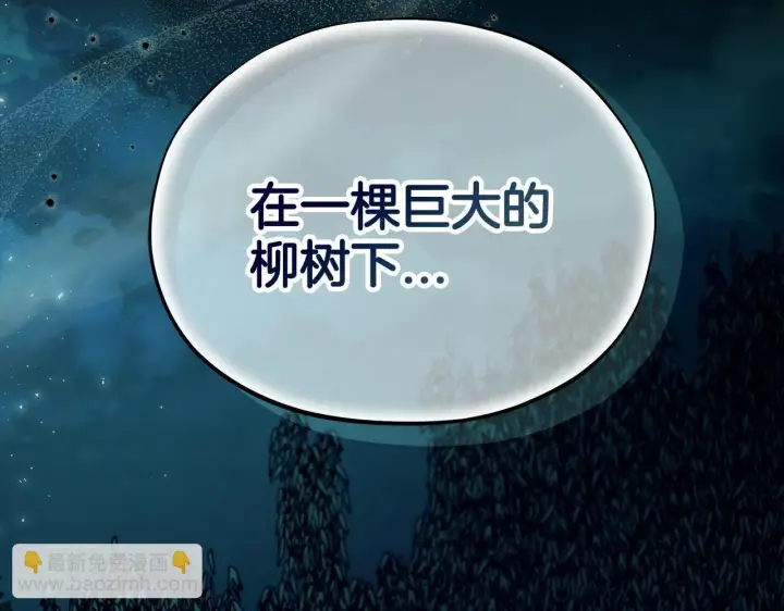 漫画《完蛋！成了反派的试毒小跟班》第49话 伊莎贝尔？第147张图