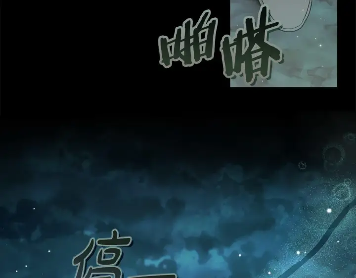 漫画《完蛋！成了反派的试毒小跟班》第49话 伊莎贝尔？第156张图