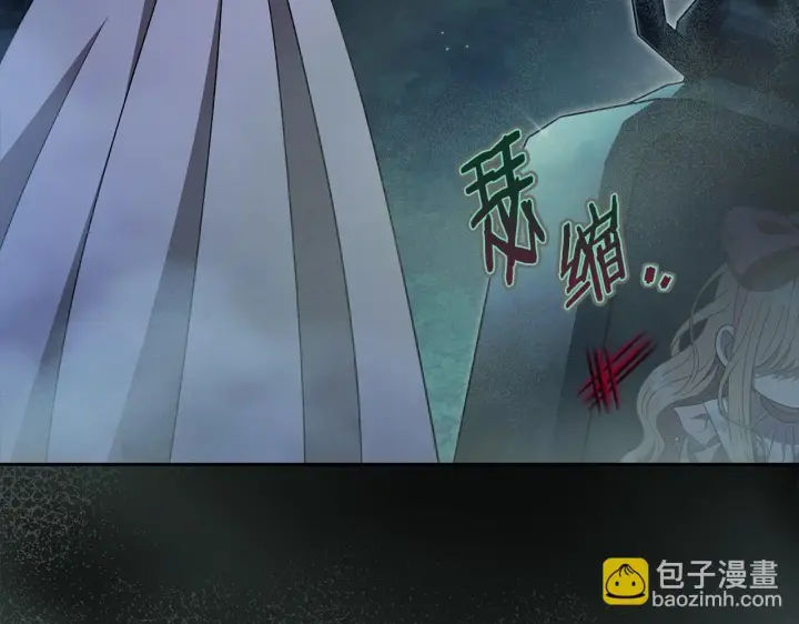 漫画《完蛋！成了反派的试毒小跟班》第49话 伊莎贝尔？第164张图