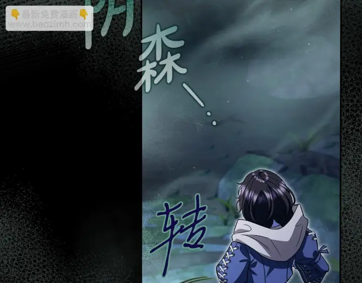 漫画《完蛋！成了反派的试毒小跟班》第49话 伊莎贝尔？第173张图
