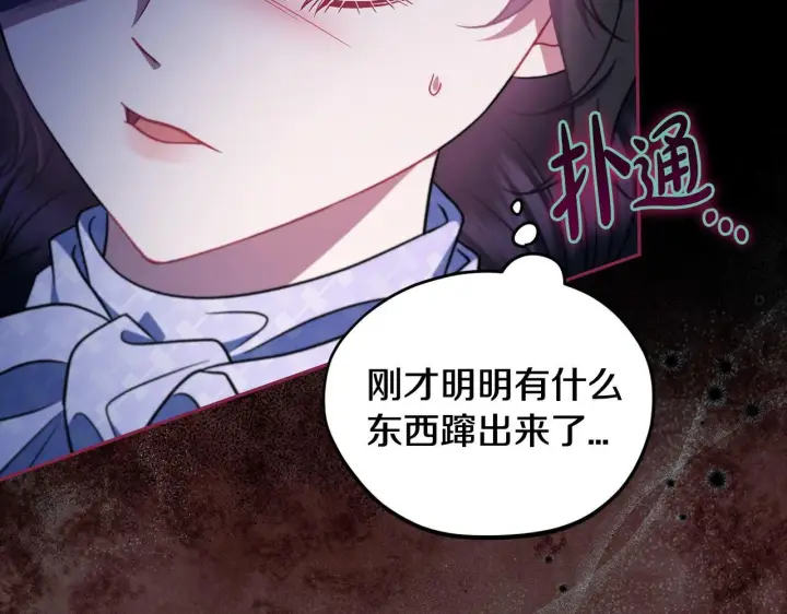漫画《完蛋！成了反派的试毒小跟班》第49话 伊莎贝尔？第175张图