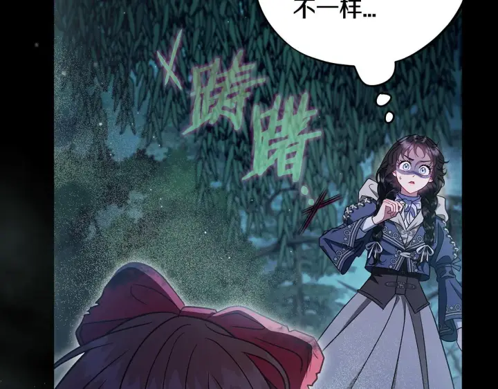 漫画《完蛋！成了反派的试毒小跟班》第49话 伊莎贝尔？第179张图