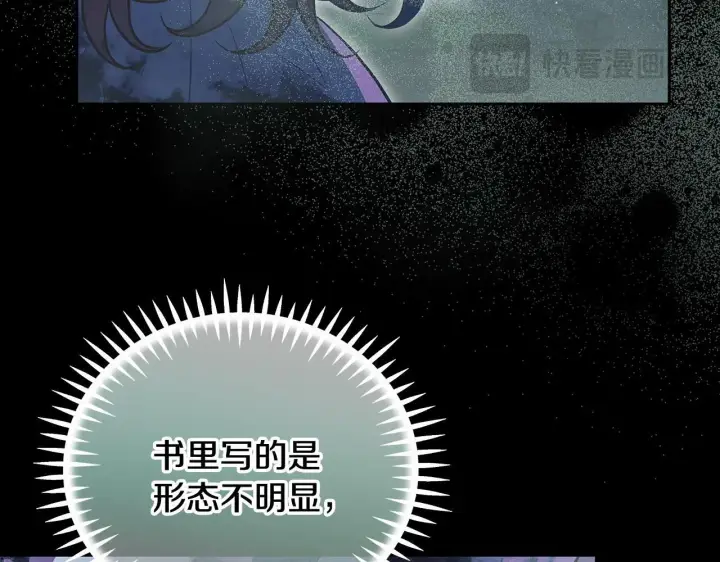 漫画《完蛋！成了反派的试毒小跟班》第49话 伊莎贝尔？第181张图