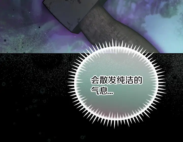 漫画《完蛋！成了反派的试毒小跟班》第49话 伊莎贝尔？第184张图