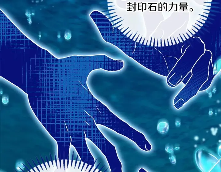漫画《完蛋！成了反派的试毒小跟班》第49话 伊莎贝尔？第19张图