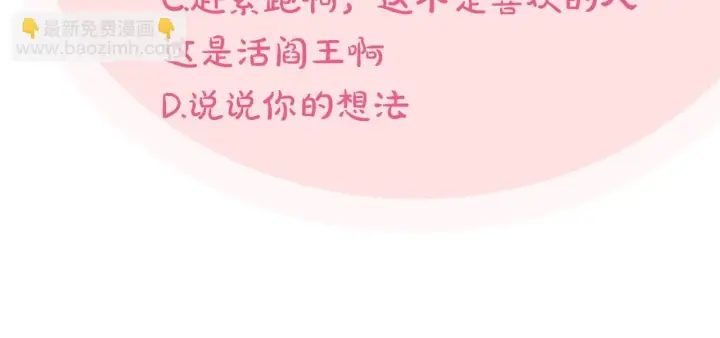 漫画《完蛋！成了反派的试毒小跟班》第49话 伊莎贝尔？第206张图