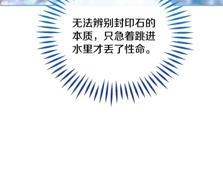 漫画《完蛋！成了反派的试毒小跟班》第49话 伊莎贝尔？第22张图
