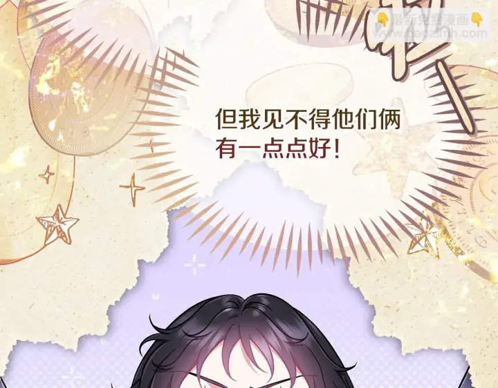 漫画《完蛋！成了反派的试毒小跟班》第49话 伊莎贝尔？第34张图