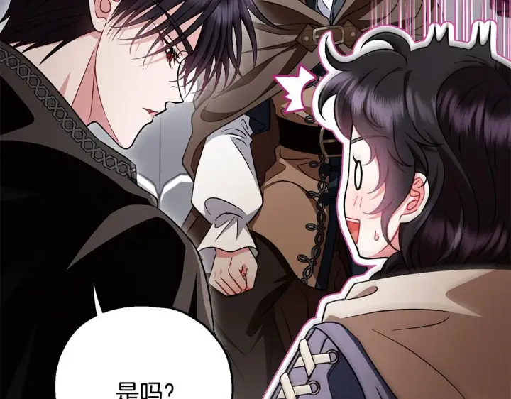漫画《完蛋！成了反派的试毒小跟班》第49话 伊莎贝尔？第48张图
