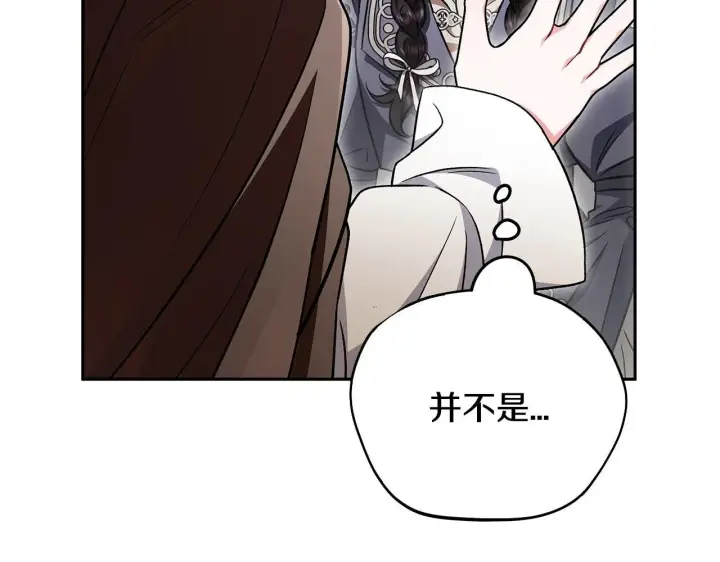 漫画《完蛋！成了反派的试毒小跟班》第49话 伊莎贝尔？第52张图