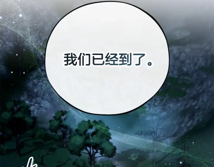 漫画《完蛋！成了反派的试毒小跟班》第49话 伊莎贝尔？第58张图