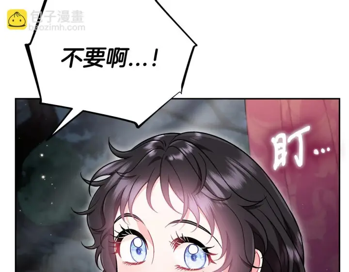 漫画《完蛋！成了反派的试毒小跟班》第49话 伊莎贝尔？第76张图