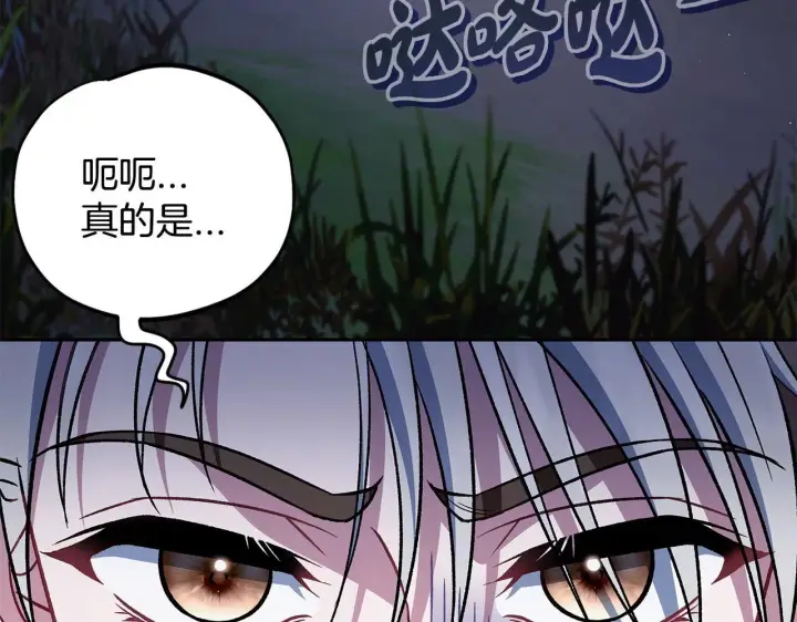 漫画《完蛋！成了反派的试毒小跟班》第49话 伊莎贝尔？第8张图