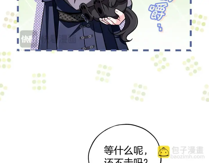 漫画《完蛋！成了反派的试毒小跟班》第49话 伊莎贝尔？第81张图