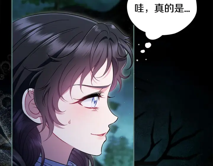 漫画《完蛋！成了反派的试毒小跟班》第49话 伊莎贝尔？第91张图