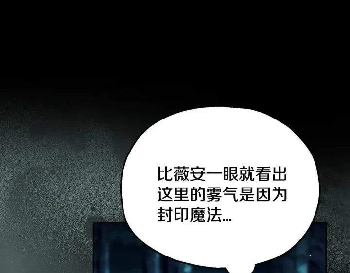 漫画《完蛋！成了反派的试毒小跟班》第49话 伊莎贝尔？第96张图
