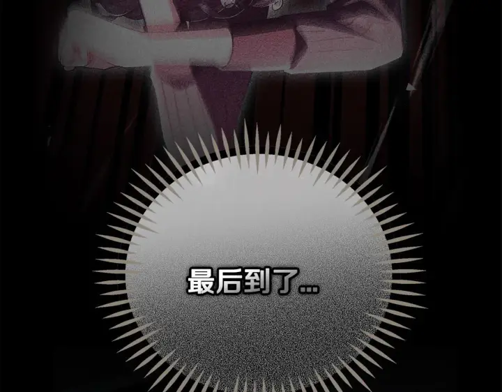漫画《完蛋！成了反派的试毒小跟班》第54话 还真是他？第101张图