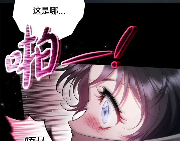 漫画《完蛋！成了反派的试毒小跟班》第54话 还真是他？第107张图