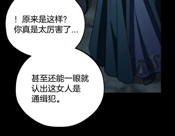 漫画《完蛋！成了反派的试毒小跟班》第54话 还真是他？第120张图