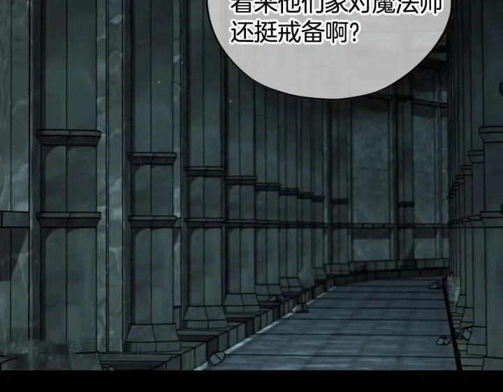 漫画《完蛋！成了反派的试毒小跟班》第54话 还真是他？第125张图