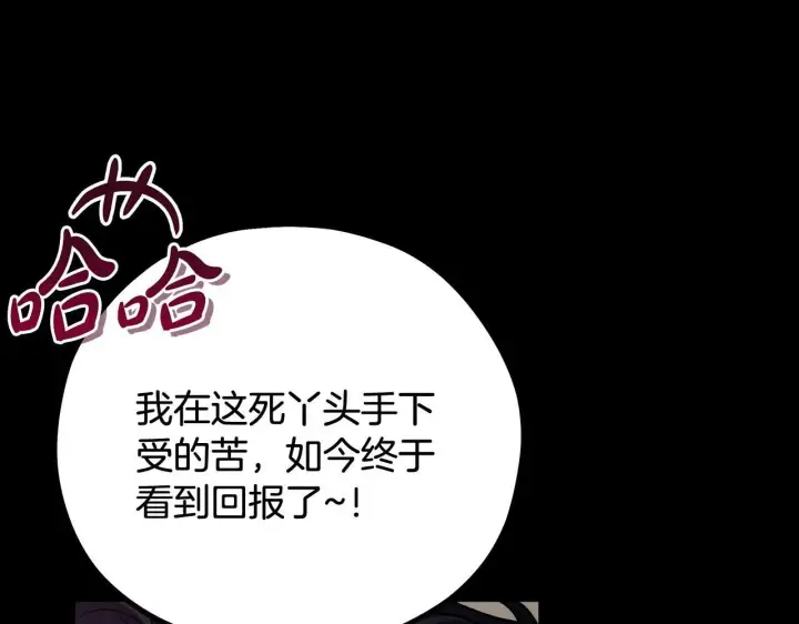 漫画《完蛋！成了反派的试毒小跟班》第54话 还真是他？第126张图