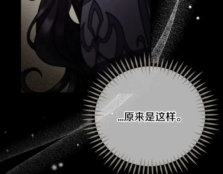 漫画《完蛋！成了反派的试毒小跟班》第54话 还真是他？第128张图