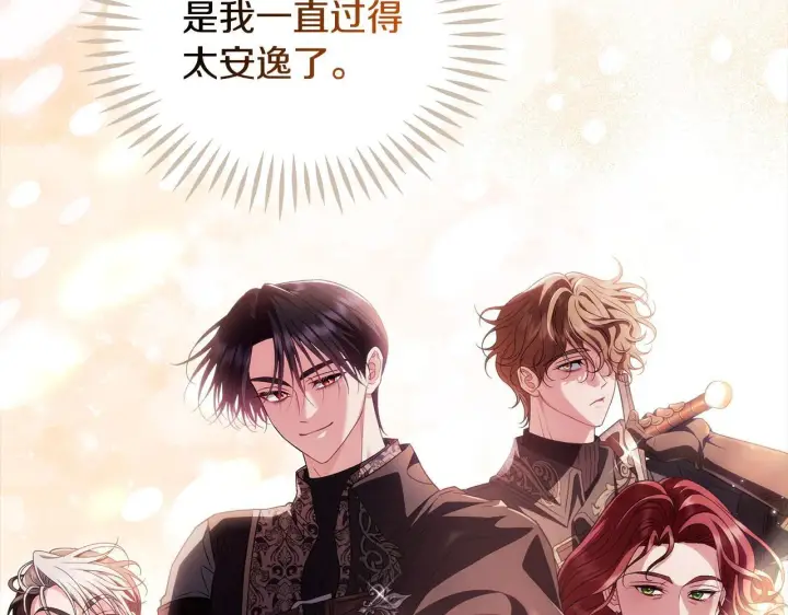 漫画《完蛋！成了反派的试毒小跟班》第54话 还真是他？第131张图