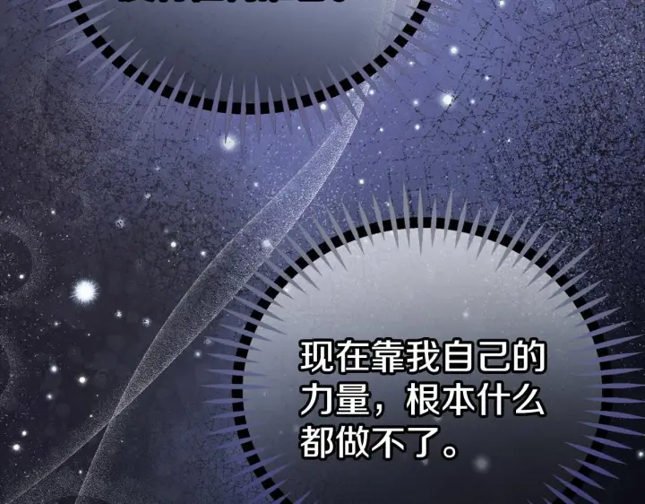 漫画《完蛋！成了反派的试毒小跟班》第54话 还真是他？第136张图