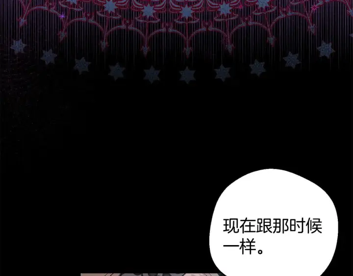 漫画《完蛋！成了反派的试毒小跟班》第54话 还真是他？第164张图