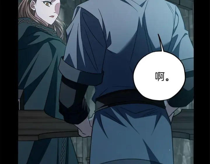 漫画《完蛋！成了反派的试毒小跟班》第54话 还真是他？第168张图