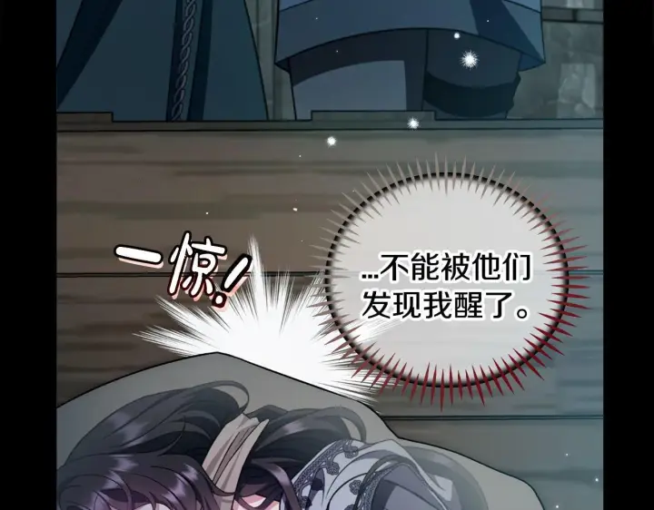 漫画《完蛋！成了反派的试毒小跟班》第54话 还真是他？第169张图