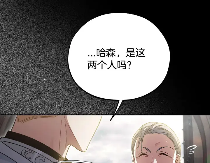 漫画《完蛋！成了反派的试毒小跟班》第54话 还真是他？第186张图