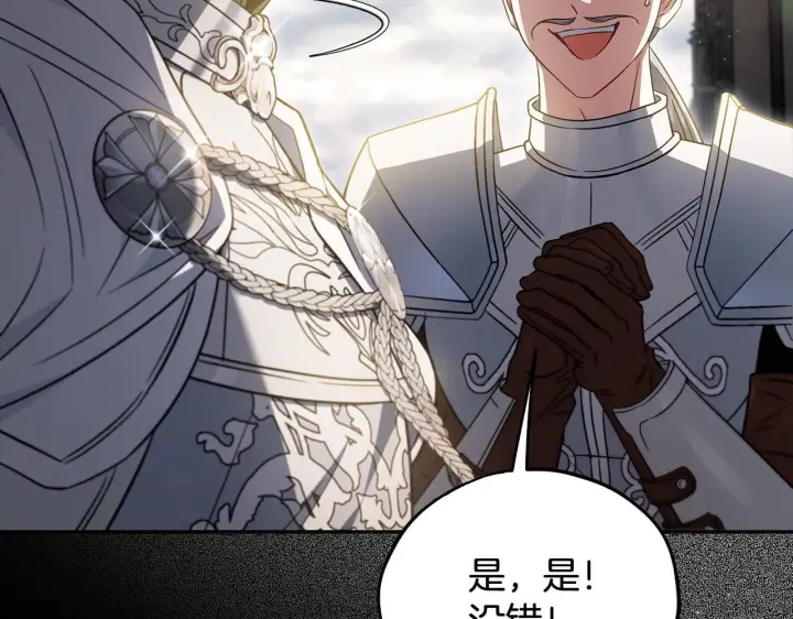 漫画《完蛋！成了反派的试毒小跟班》第54话 还真是他？第187张图