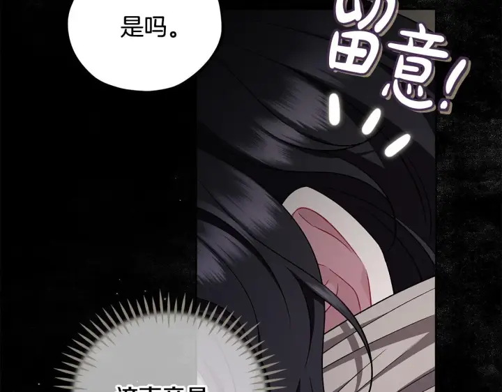 漫画《完蛋！成了反派的试毒小跟班》第54话 还真是他？第190张图