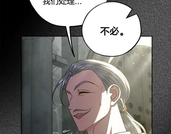 漫画《完蛋！成了反派的试毒小跟班》第54话 还真是他？第192张图