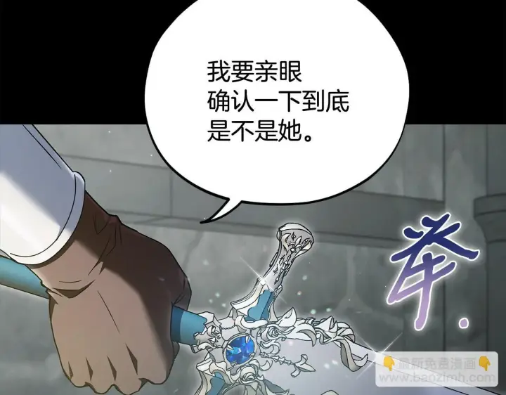漫画《完蛋！成了反派的试毒小跟班》第54话 还真是他？第197张图