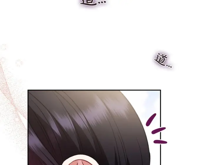 漫画《完蛋！成了反派的试毒小跟班》第54话 还真是他？第21张图