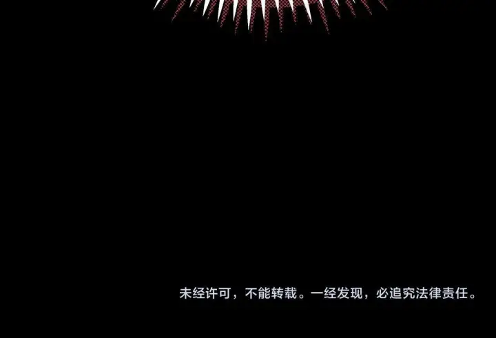 漫画《完蛋！成了反派的试毒小跟班》第54话 还真是他？第224张图
