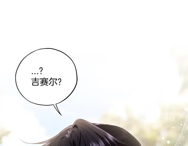 漫画《完蛋！成了反派的试毒小跟班》第54话 还真是他？第23张图