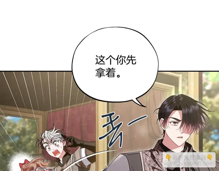 漫画《完蛋！成了反派的试毒小跟班》第54话 还真是他？第28张图
