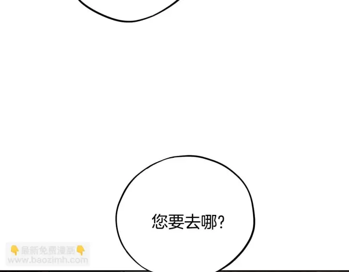 漫画《完蛋！成了反派的试毒小跟班》第54话 还真是他？第30张图