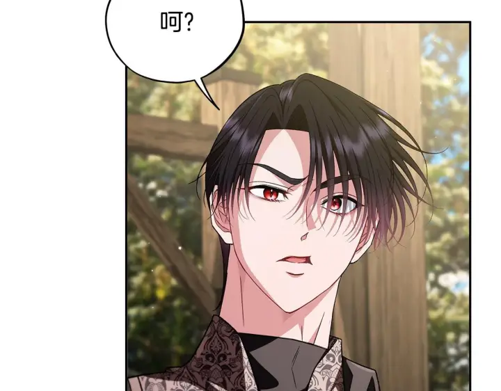 漫画《完蛋！成了反派的试毒小跟班》第54话 还真是他？第33张图